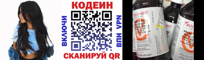 купить  цена  Зуевка  Кодеин Purple Drank 
