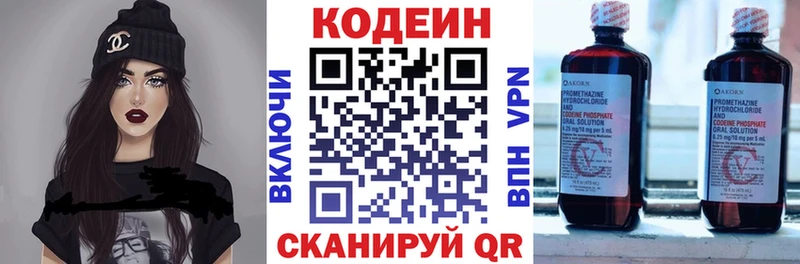 Codein Purple Drank Зуевка