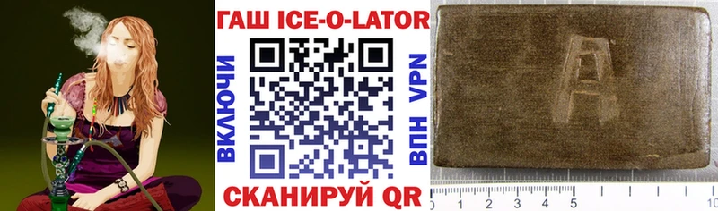 наркота  Зуевка  Гашиш Ice-O-Lator 
