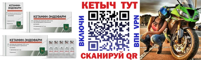 закладка  Зуевка  КЕТАМИН ketamine 