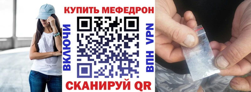 МЯУ-МЯУ mephedrone  наркота  Зуевка 