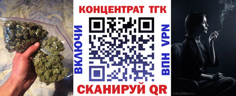 ТГК вейп  купить наркотики сайты  Зуевка 